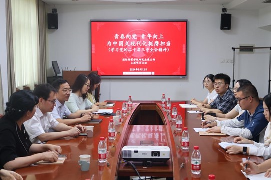 洪俊杰参加9999js金沙老品牌研究生党支部主题党日活动